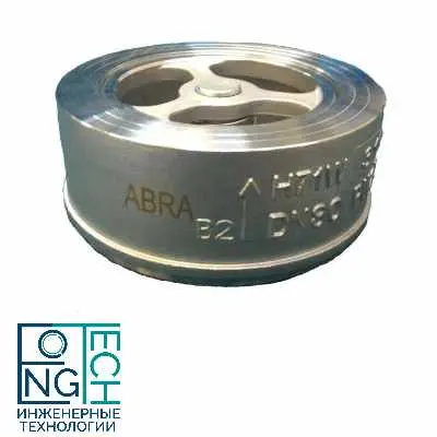 Обратный клапан нержавеющий межфланцевый ABRA-D71 DN15-300 PN 25 Обратный клапан нержавеющий межфланцевый ABRA-D71 DN15-300 PN 25 Москва